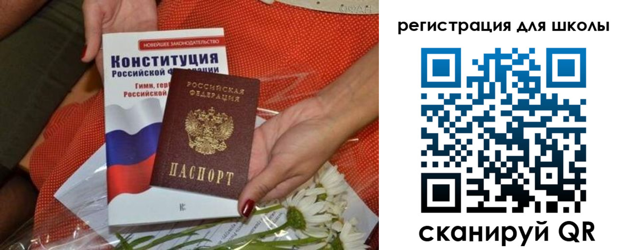 временная регистрация надежно в Новотроицке