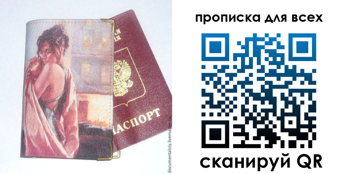 миграционный учет в Новотроицке