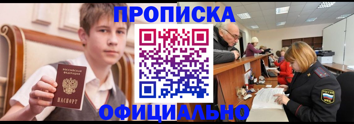 регистрация в Новотроицке