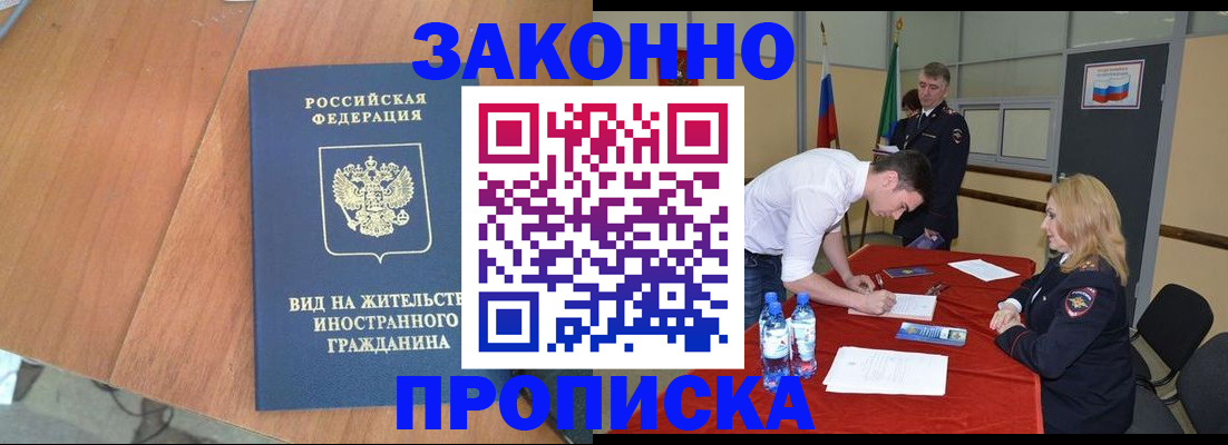 временная регистрация госуслуги в Новотроицке