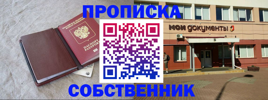 временная регистрация госуслуги в Новотроицке